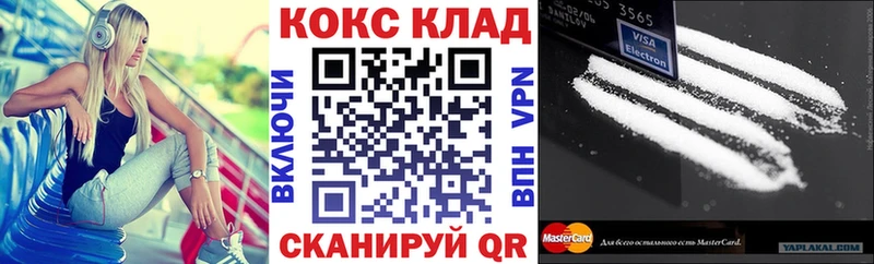 COCAIN 97%  Кострома 